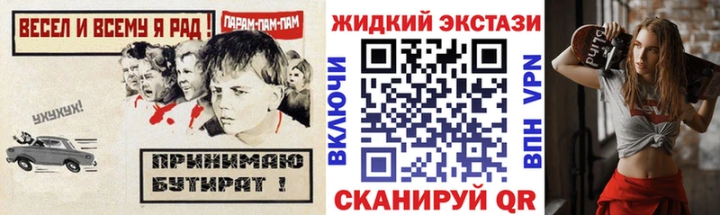 купить наркотики цена  Афипский  Бутират буратино 