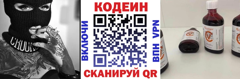 mega как зайти  Афипский  Кодеин напиток Lean (лин) 