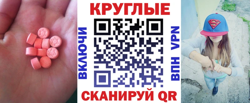 OMG вход  Афипский  Экстази 250 мг 