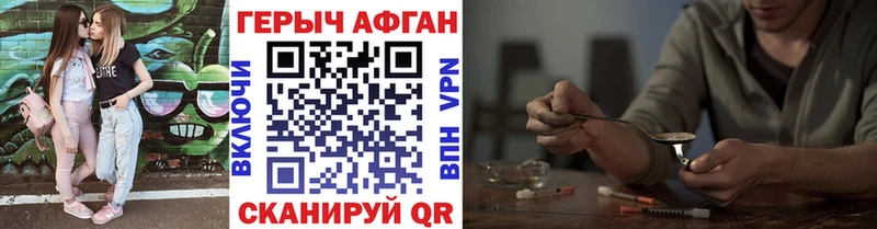 Героин хмурый  где можно купить   Афипский 