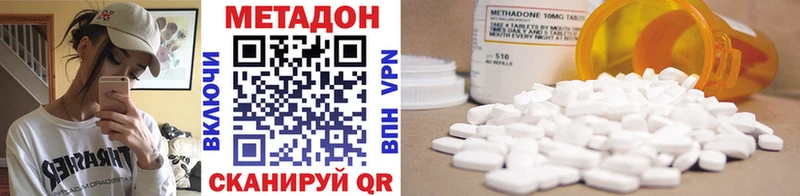 Метадон methadone  Афипский 